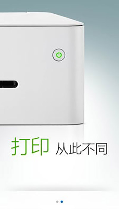小新打印app截图4