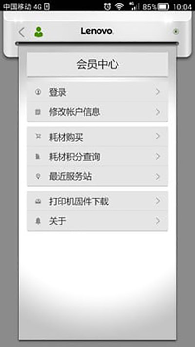 小新打印app截图5