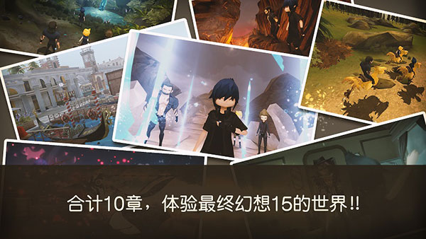 最终幻想15口袋版截图1