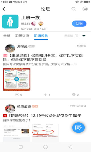 芥子空间2025最新版截图3