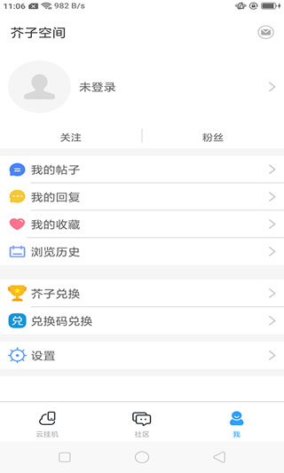 芥子空间2025最新版截图5