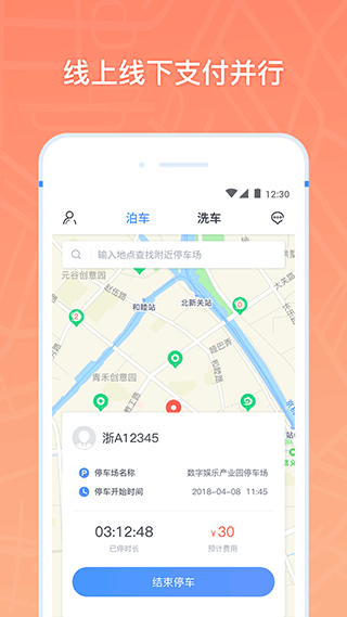 云泊app截图1