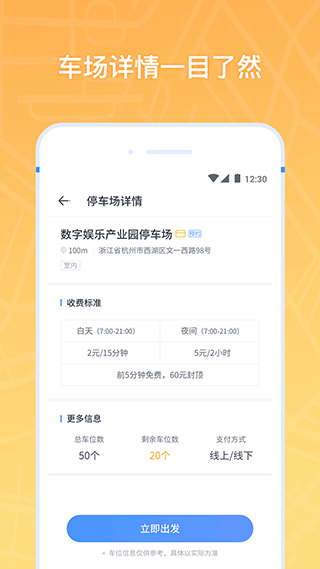 云泊app截图2