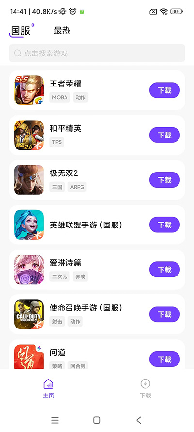 奇迹盒子app截图1