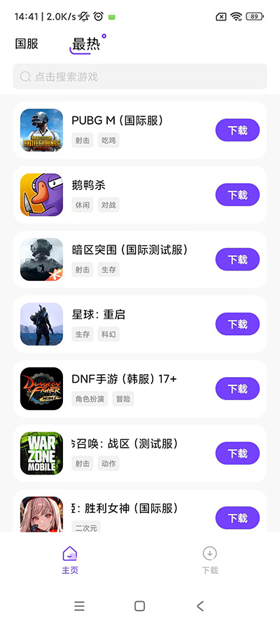 奇迹盒子app截图2