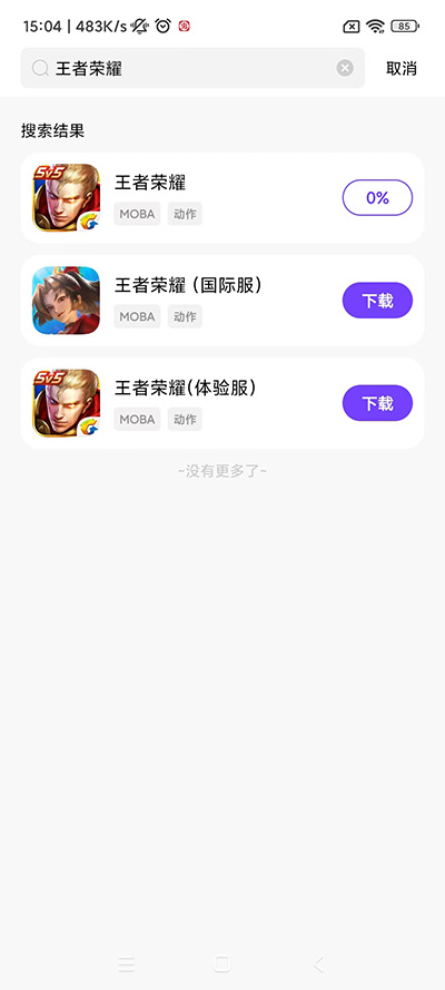 奇迹盒子app截图4
