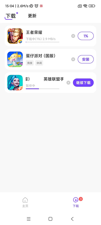 奇迹盒子app截图5