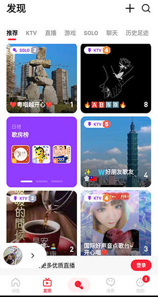 全民k歌国际版截图3