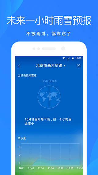 天气预报2025最新版本截图2
