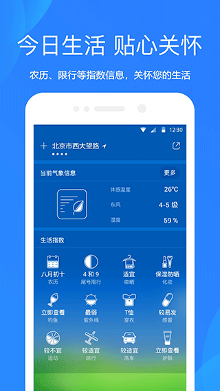 天气预报2025最新版本截图4