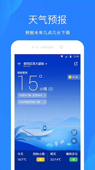 天气预报2025最新版本截图5