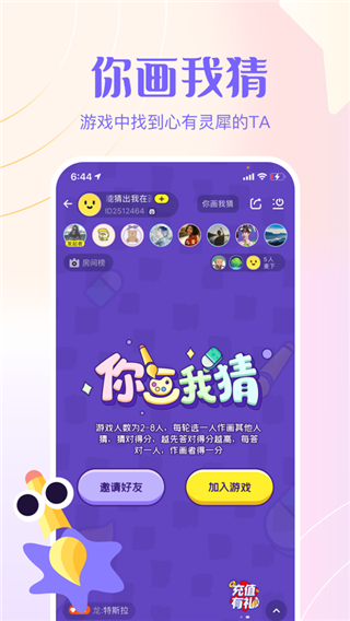 侧耳app截图2