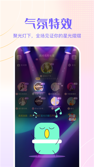 侧耳app截图3