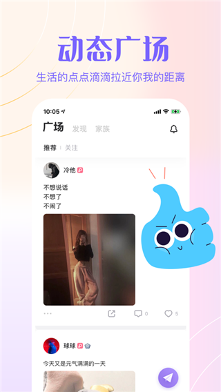 侧耳app截图4