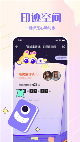 侧耳app截图5
