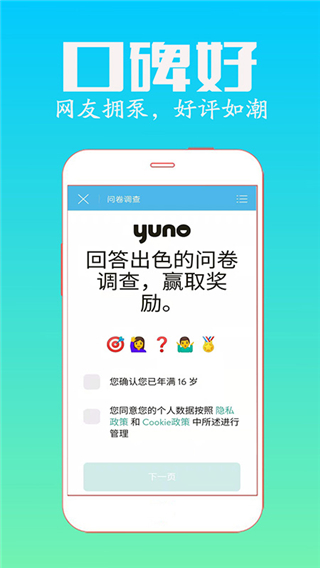 众人帮兼职app截图1