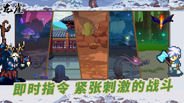 龙崖截图1