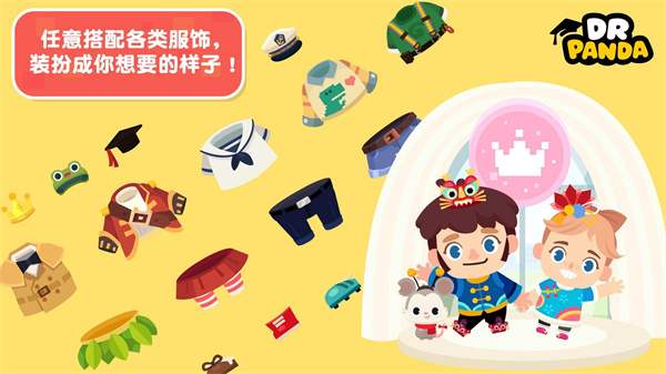 熊猫博士小镇2025最新版截图1