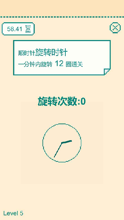 一分钟手速挑战截图3