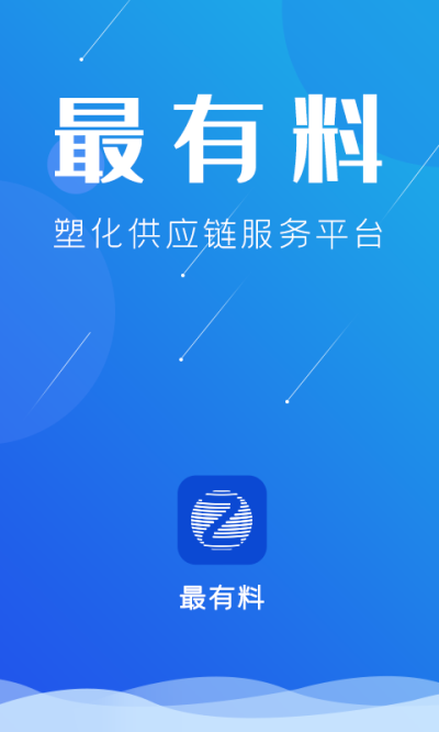 最有料app截图1