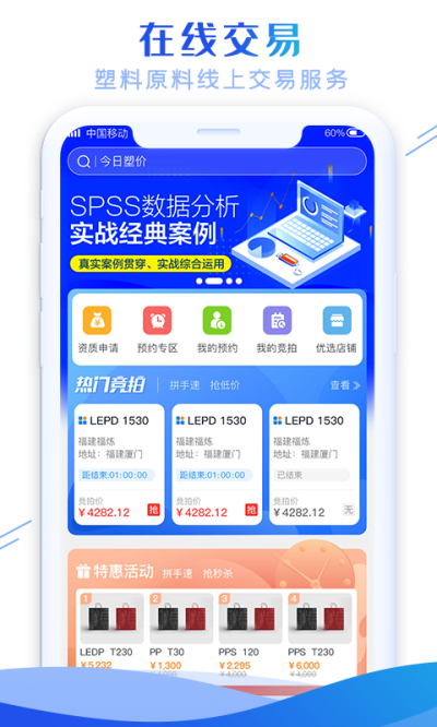 最有料app截图2