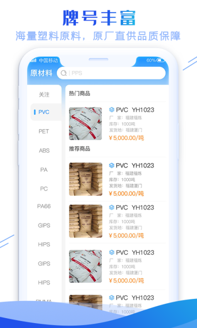 最有料app截图3