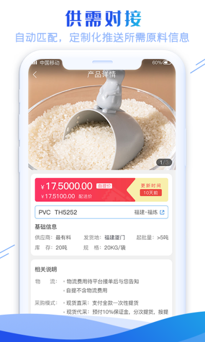 最有料app截图5