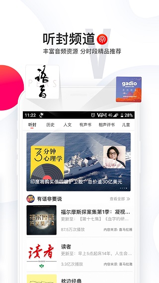 封面新闻app官方2025最新版截图4
