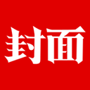 封面新闻手机app最新版本下载-封面新闻app官方下载2025最新版 v9.1.0