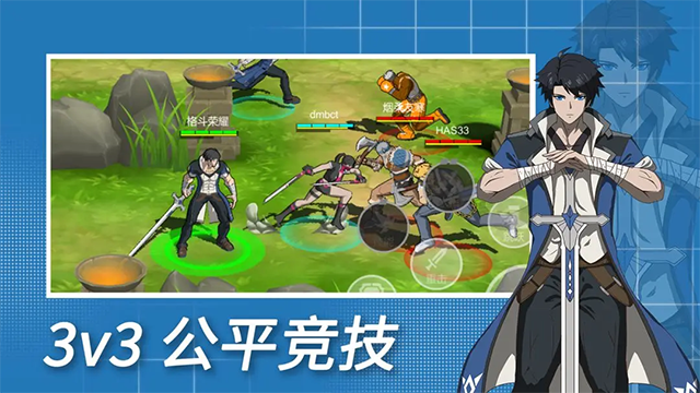 格斗荣耀3v3手游截图1