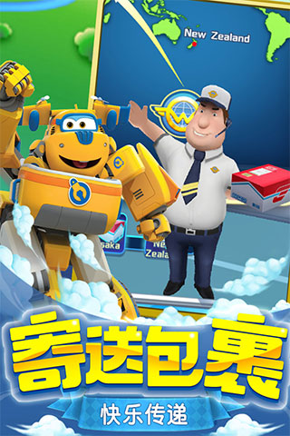 超级飞侠乐迪加速截图1