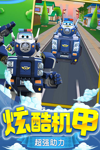 超级飞侠乐迪加速截图2