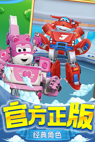 超级飞侠乐迪加速截图3
