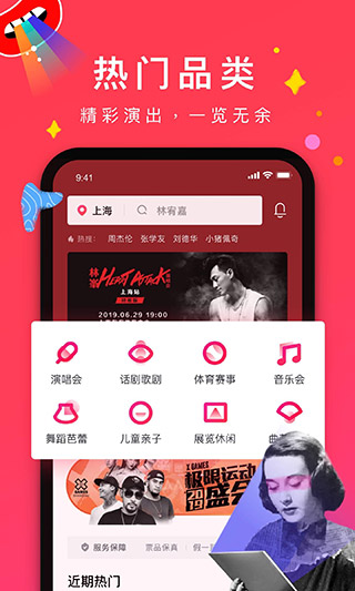 摩天轮票务网官方订票app截图1
