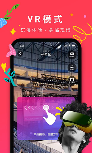 摩天轮票务网官方订票app截图5