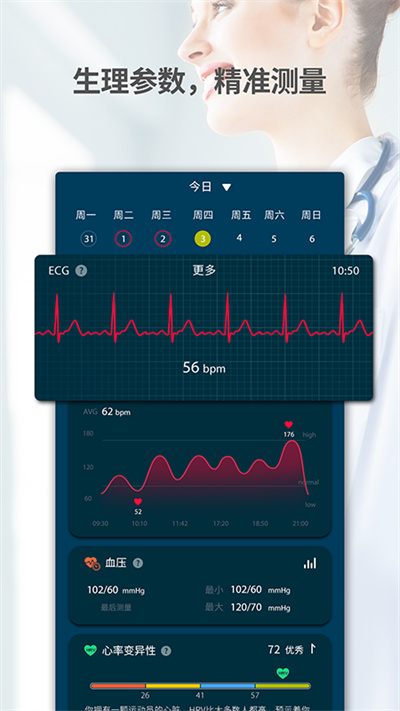 JClife app截图4