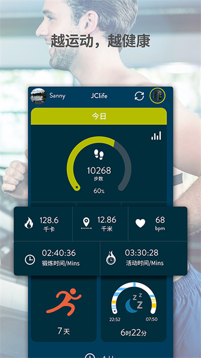 JClife app截图5