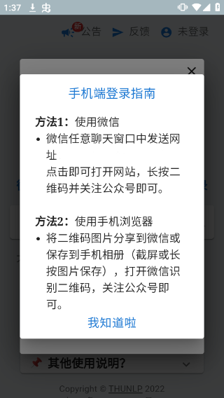 据意查句app截图2
