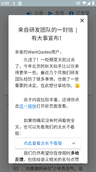 据意查句app截图3
