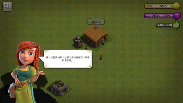 部落冲突魔改版截图4