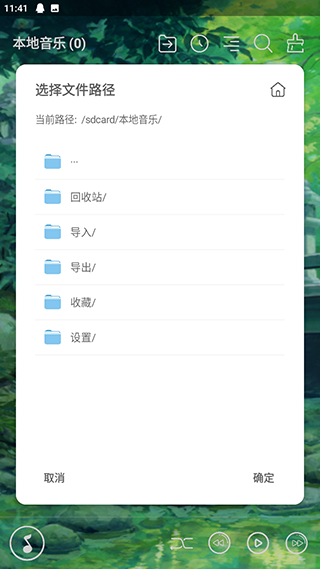本地音乐播放器app截图4
