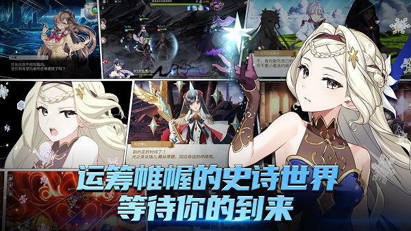 第七史诗亚服截图5