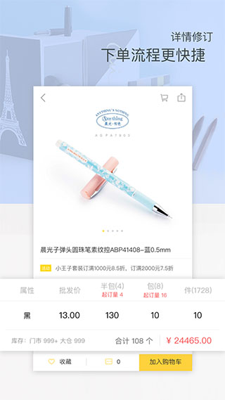 晨光联盟app截图2