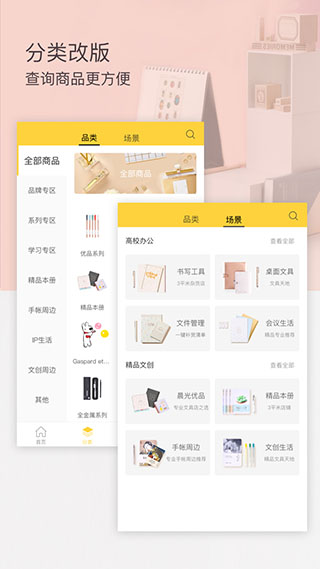 晨光联盟app截图3