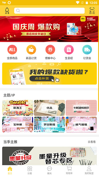 晨光联盟app截图4
