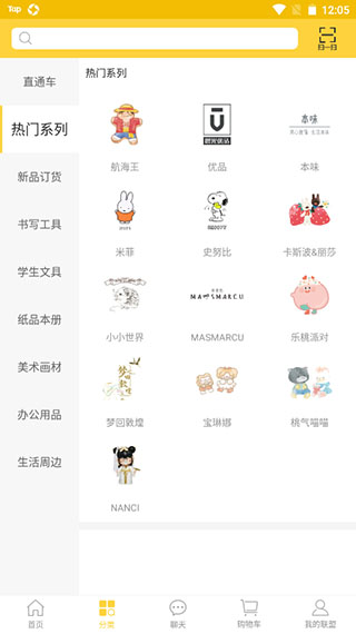 晨光联盟app截图5