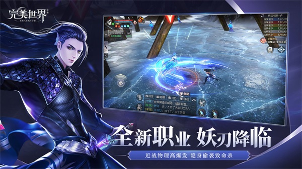 完美世界云游戏截图2