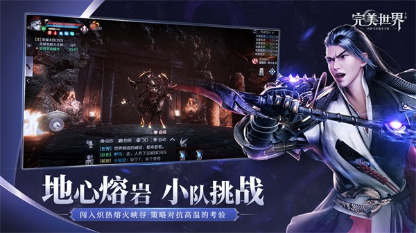 完美世界云游戏截图3