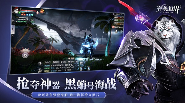 完美世界云游戏截图4