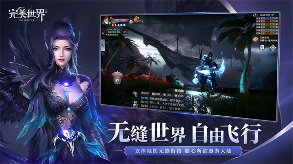 完美世界云游戏截图5